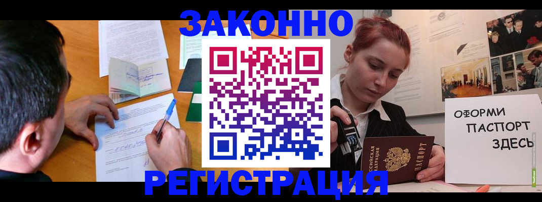 временная регистрация гарантия в Ивдели