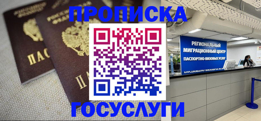 временная регистрация собственник в Ивдели